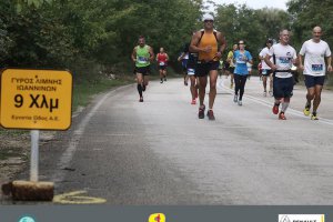 9ος Γύρος Λίμνης Ιωαννίνων - Αγώνες 30 χλμ. και 10 χλμ.