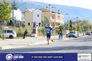 11ος Γύρος Λίμνης Ιωαννίνων 10 χλμ. (Βογιάννου)