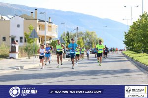 11ος Γύρος Λίμνης Ιωαννίνων 10 χλμ. (Βογιάννου)