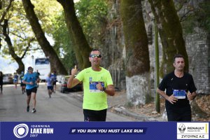 11ος Γύρος Λίμνης Ιωαννίνων 10 χλμ. (Κυρά Φροσύνη)