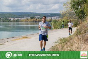 "Στους Δρόμους του Νησιού" -Family Run 2017