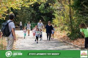 "Στους Δρόμους του Νησιού" -Family Run 2017