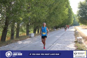 11ος Γύρος Λίμνης Ιωαννίνων 30 χλμ. (παραλίμνιος πεζόδρομος)