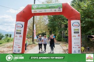 "Στους Δρόμους του Νησιού" -Family Run 2017