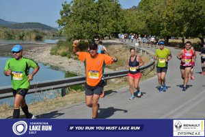 11ος Γύρος Λίμνης Ιωαννίνων 30 χλμ. (Ντουραχάνη-Λογγάδες)