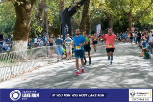 11ος Γύρος Λίμνης Ιωαννίνων 30 χλμ. (Τερματισμοί)