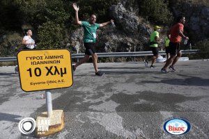 13ος Γύρος Λίμνης Ιωαννίνων - 30 χλμ. (Η διαδρομή)