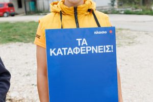 ILR 2026 - Εθελοντές